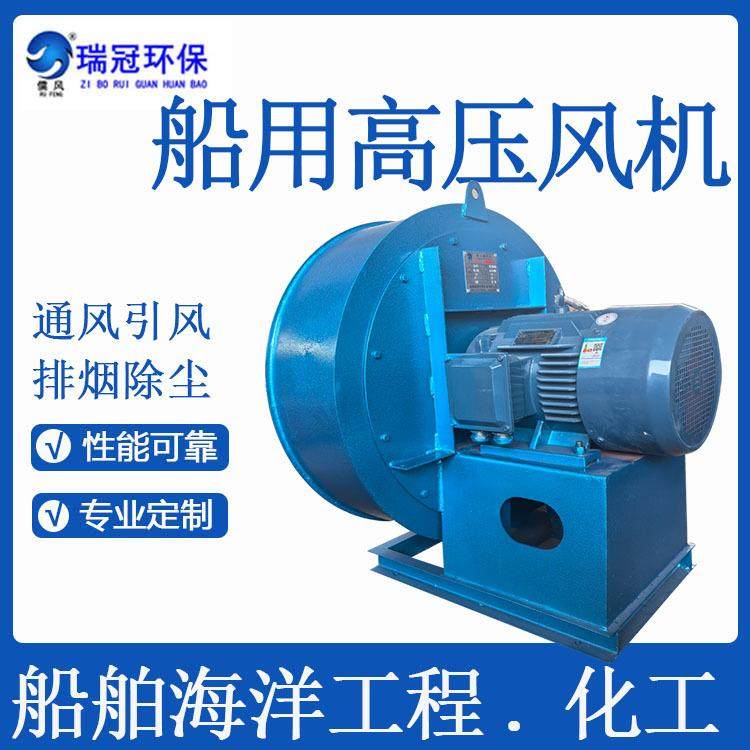 燃烧炉助燃风机 瑞冠zjw-6.8#高压离心风机 15kw船用鼓风机,五金/工具,风机/鼓风机/通风机,淘宝优惠券,粉丝福利购,淘宝优惠卷