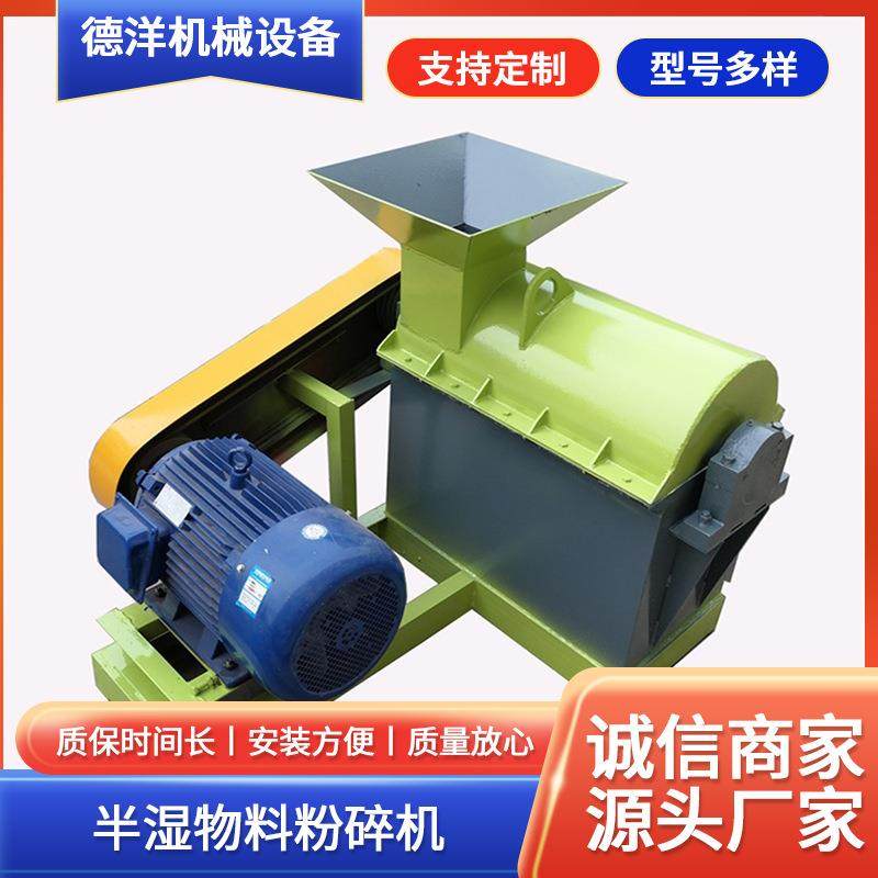 半湿物料粉碎机 有机肥粉碎设备 牛粪羊粪粉碎机械 破碎设备,机械设备,粉碎机,淘宝优惠券,粉丝福利购,淘宝优惠卷