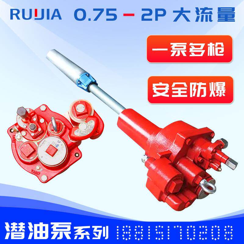 锐嘉高扬程耐高温电动潜油泵 化工防爆油库 大流量加油站潜泵