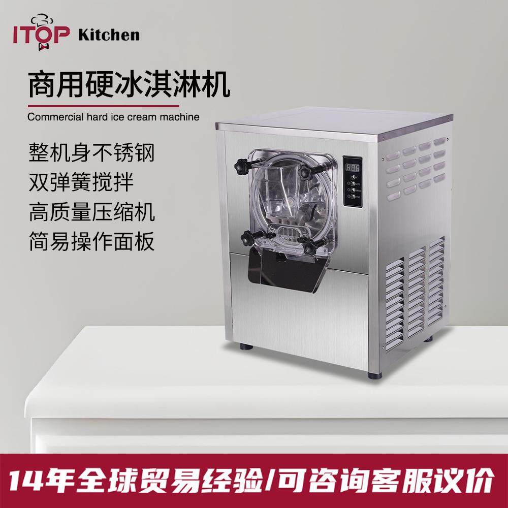 赞拓商用硬冰淇淋机硬质雪糕机新款甜筒机冰激凌机商用全自动台式