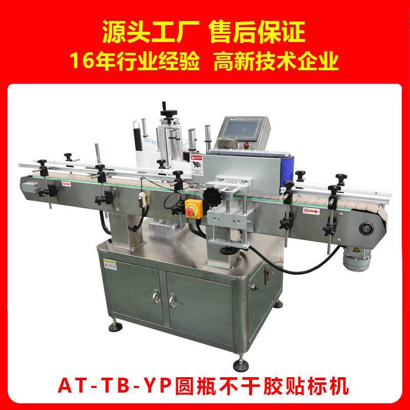 平面贴标机 卸妆巾湿巾贴标机 书本贴标机,五金/工具,贴标机,淘宝优惠券,粉丝福利购,淘宝优惠卷