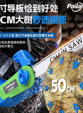 背负式锂电锯链电锯伐木链条锯修锯锯毛65548竹枝电锯锯子锯木头