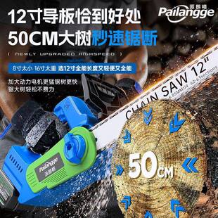 背负式锂电锯链电锯伐木链条锯修锯锯毛65548竹枝电锯锯子锯木头