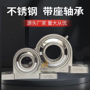 机械不锈轴承SUCP钢211SUC212SUCP21NTBSUCP214立式带座轴P承