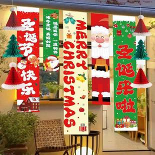 圣诞节装 饰品景布条幅店铺派对活橱窗挂动927背景布挂饰吊旗树场