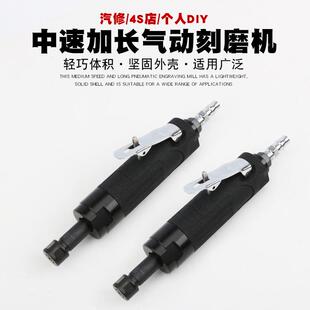 加长气动低速打磨机464风气磨研磨机磨光砂轮轮补胎磨胎风动胎抛