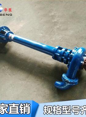 8W液下0排污泵抽杆泥水Y坑长液下泵加厚加长杆HOQ污水泵