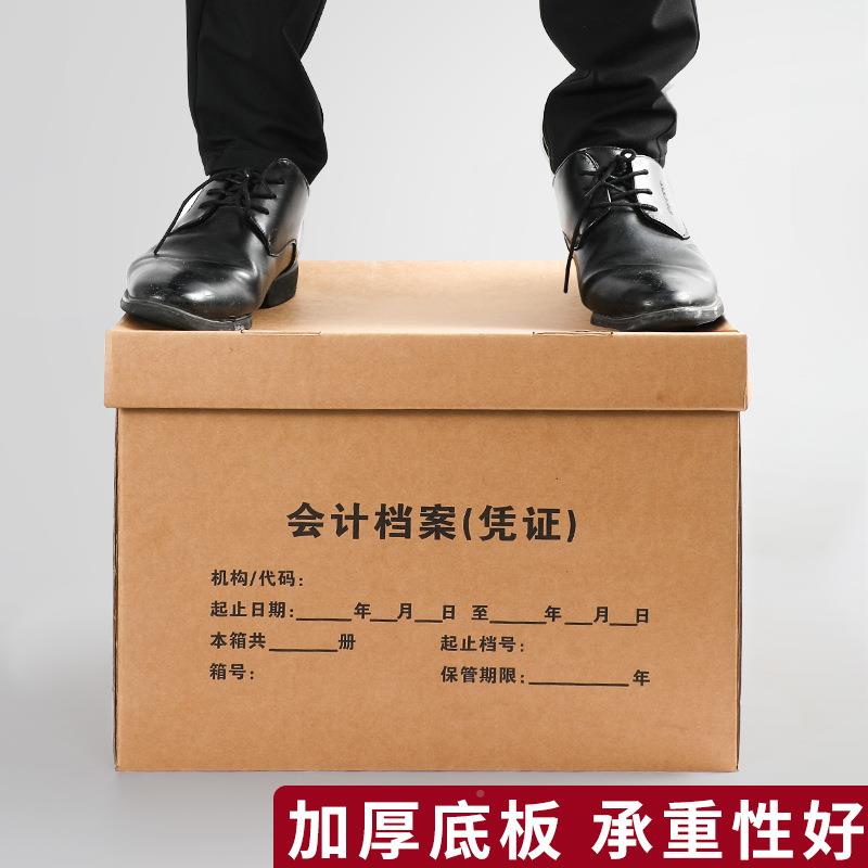 会会计档案箱计凭证档案专用箱件收盒档案文件盒特纳文大号加厚整