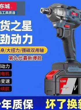 刷东城款无电无刷动扳手锂充电式大电TTJ扭架子工汽修木工多功能