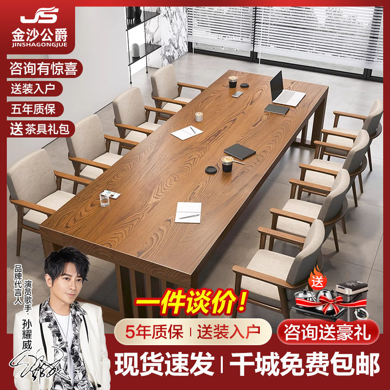 实木大型简约长条会议桌