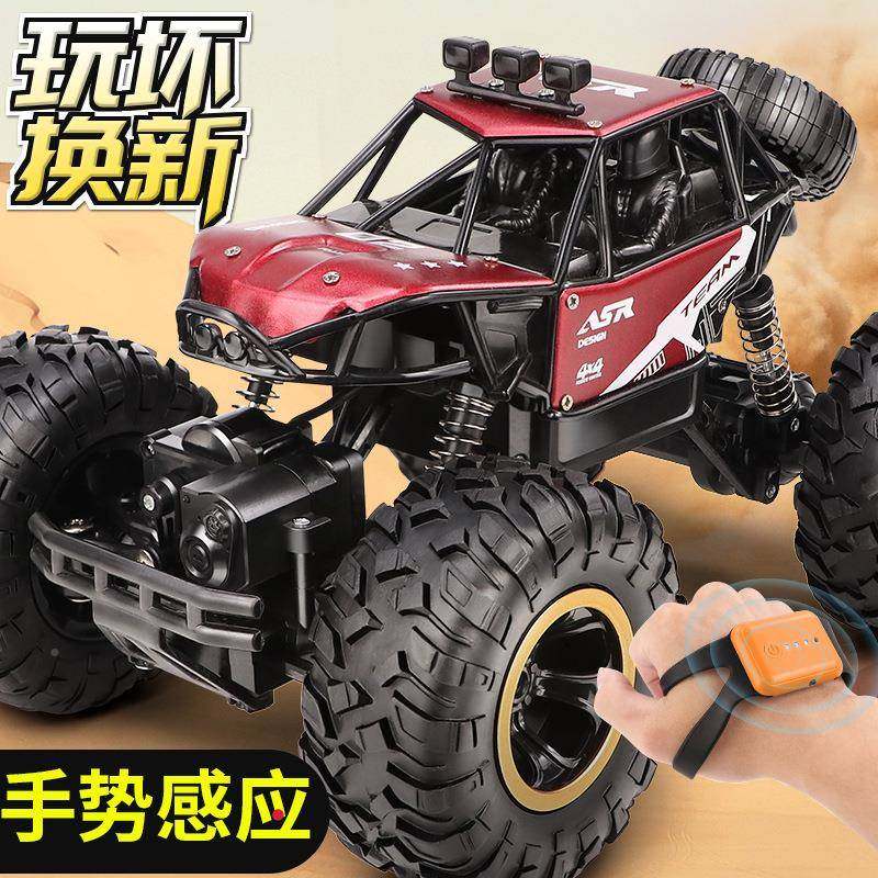 673合金超大遥控汽车玩野车男孩驱高速漂移rc电动越四攀爬儿童具,玩具/童车/益智/积木/模型,电动/遥控车,淘宝优惠券,粉丝福利购,淘宝优惠卷