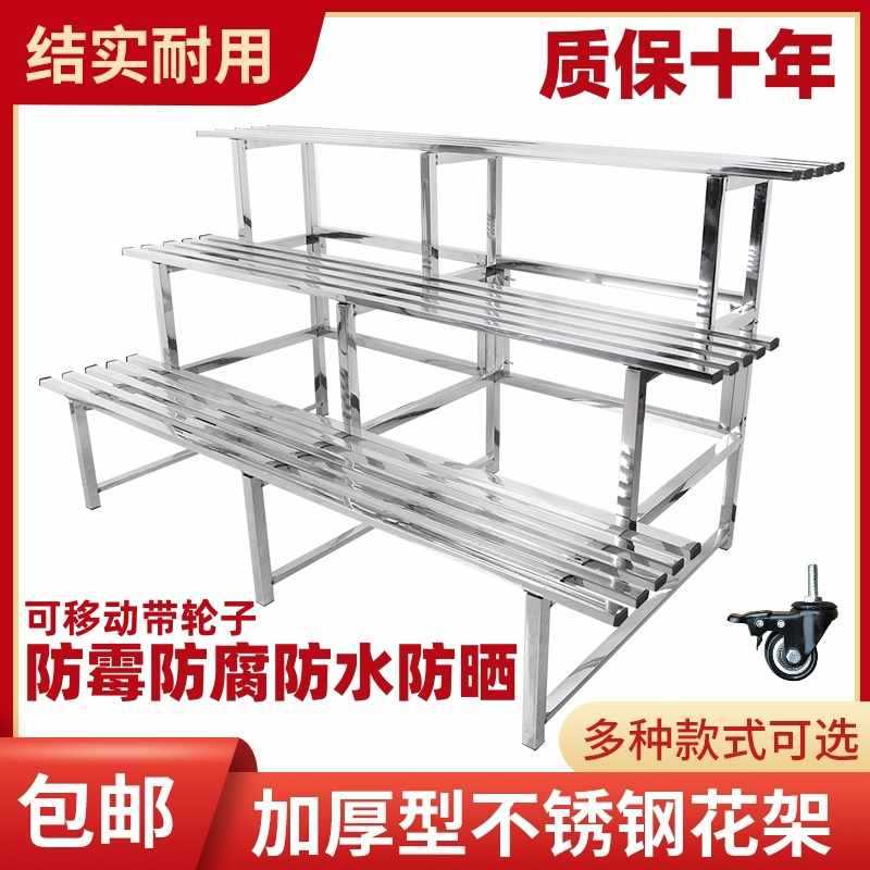 批发不锈钢移动轮子阳台花架子多肉盆景置物架多层户外客厅庭院阶