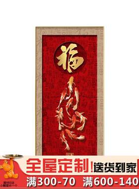 福鱼图关装饰画入户正对门新式喜庆壁画中字带灯玄98569走廊过道