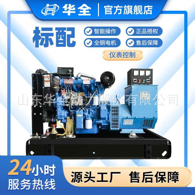 潍坊家用柴油发电机组50kW380V