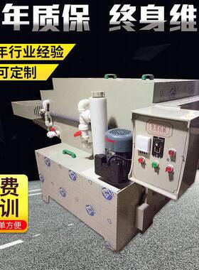 不蚀锈钢金精密刻机配件双面ARF碱性属蚀机刻标牌制作设备腐蚀机