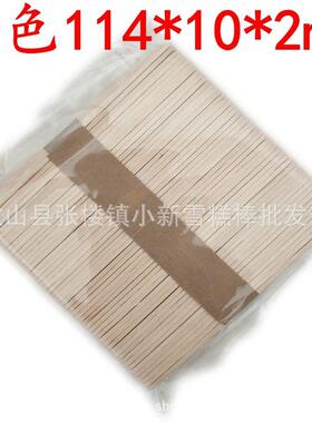 11410*2mm*雪糕彩0109色棒冰糕冰勺棒压舌板木棒可制作lo棒go