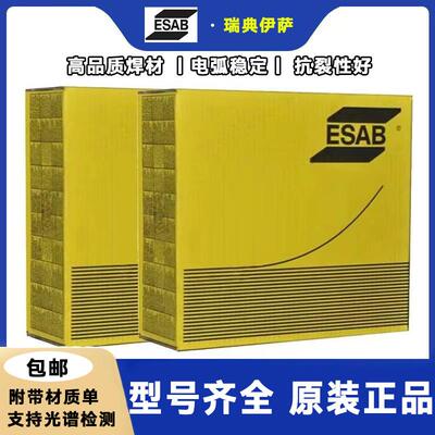 瑞典ESAB/OKTig2o19.8镍基合金氩弧焊丝ErRNiCr981212Mo-3/SNi6d6