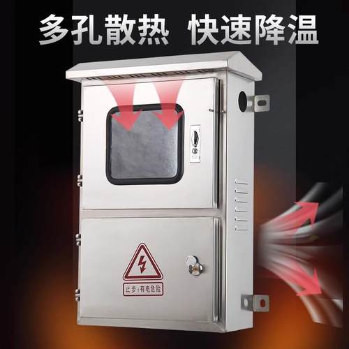 户外不锈钢光伏并网光伏配电配电箱三电相单项表箱流计箱量箱控汇