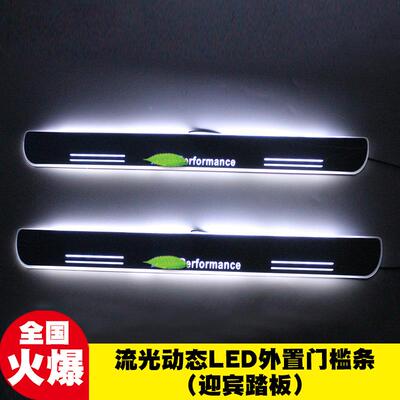 宝X1ix1ix宾3x3x2马装MWB改迎踏板LED350灯带门槛条汽车用品内饰