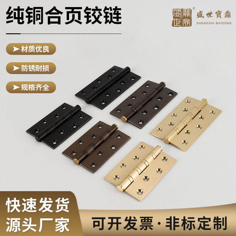 厂家供应纯铜合页铰链新中式复古铰链门窗静音不锈钢合页批发