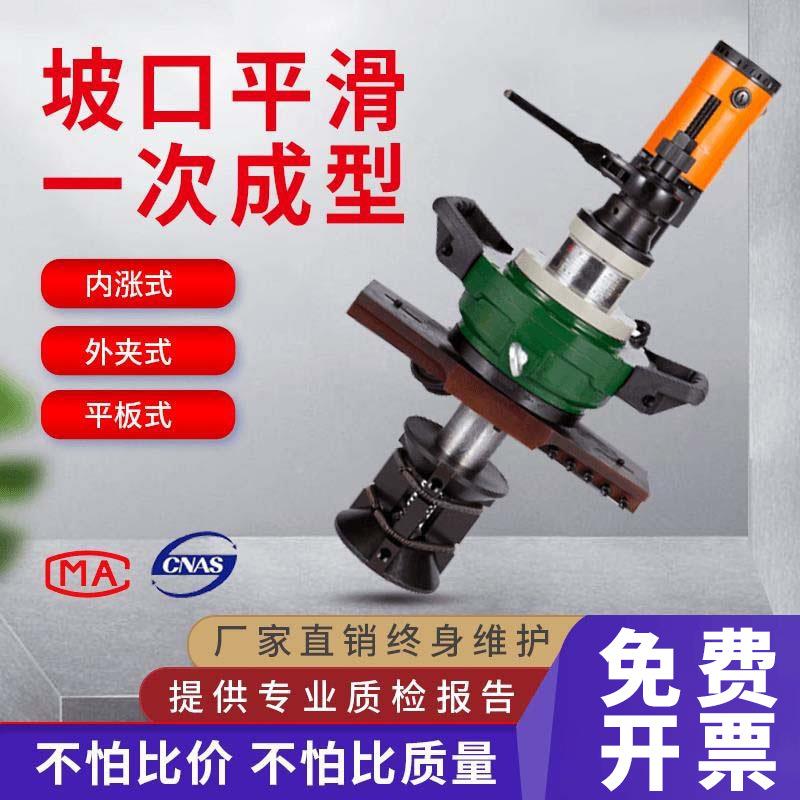 内涨式机口平圆管电动倒角手持不坡锈钢管道RZI口磨口管子钢管