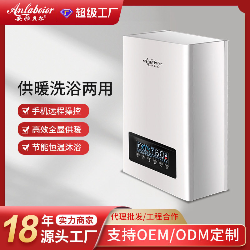 家用商用智能壁挂炉洗浴取暖