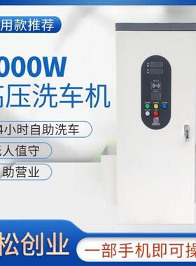 自助车同洗机OFO商用24小时共洗享扫码刷卡双车时可洗超高压泡沫