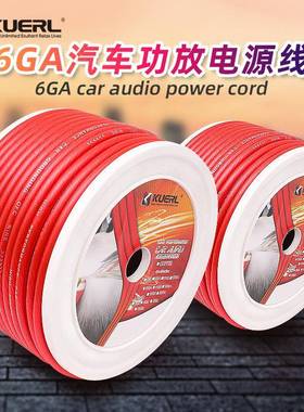 厂家直销铜铝汽车G音响装电源线材4A/6G425改A/8GA10包GA汽车电源