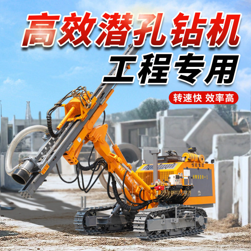气动履带自动换杆潜孔钻机
