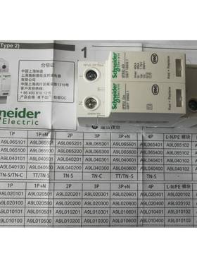 万电高涌保护器BWPA9L040112iD4-85拔可插式电0涌保护器