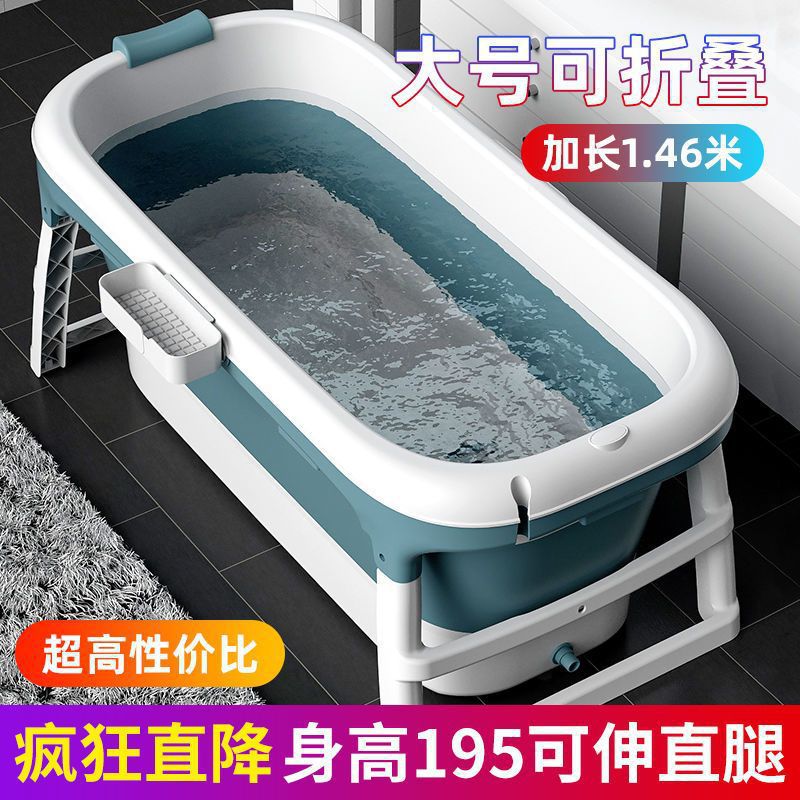 可折叠加厚泡澡桶可坐躺大号