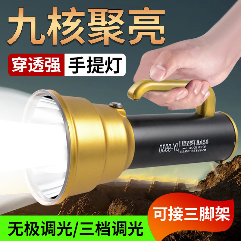 9核强光LED充电露营探照灯