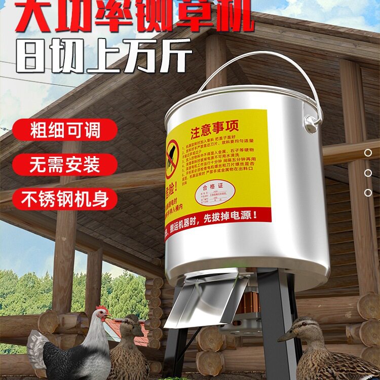 包邮新款电动碎菜机不锈钢碎草机喂鸡鸭鹅养殖家用多功能铡草机切