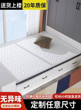 榻床垫子可折叠塌榻米塌儿童乳胶椰棕床垫米ajm-15尺寸