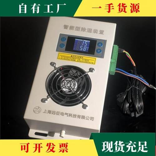 yz-C0s00B机柜智TXZ能除8湿设备配电箱电S控柜防冷凝除湿控制器