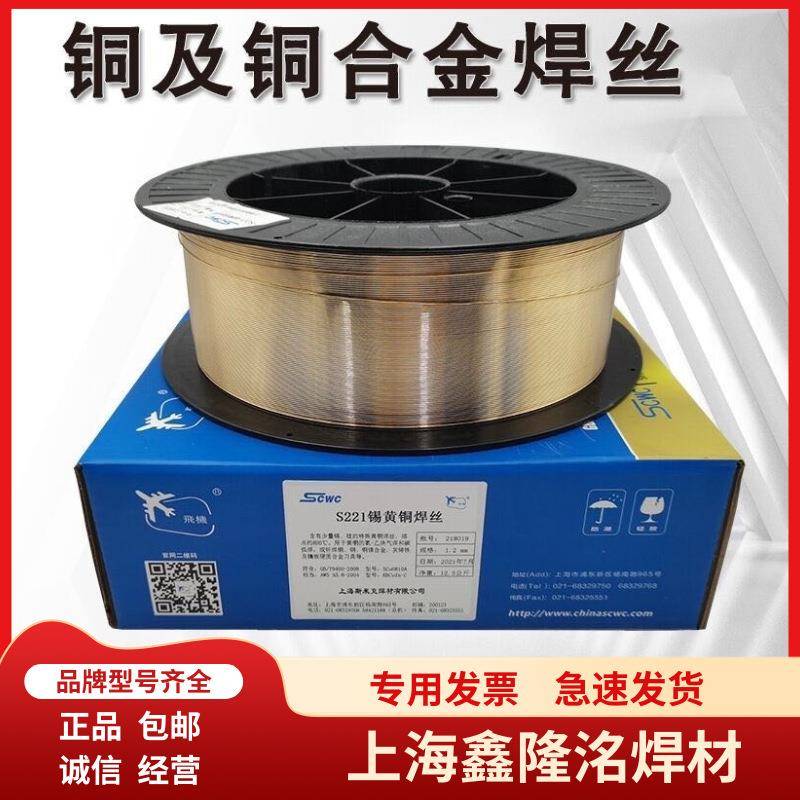 上海S20XOA气1特制紫铜焊S丝氩Cu1898紫铜焊丝ERCu弧焊保焊丝