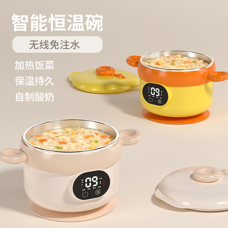 新品恒温碗智能数显充电免注水迷你多功能家用宝宝儿童加热辅食碗