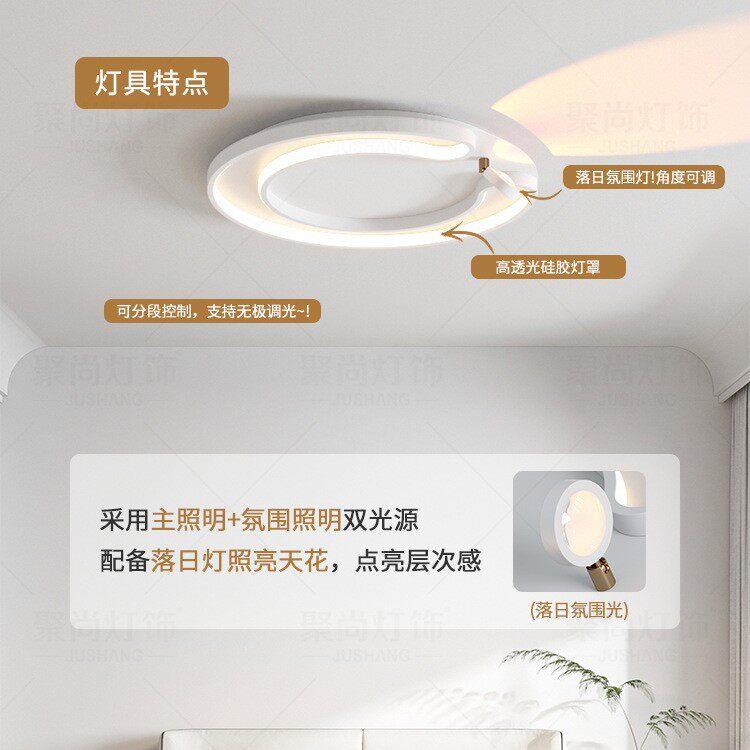 卧室灯顶现简约主卧女孩房间zhuaxing吸网灯红日温馨浪漫情调氛围