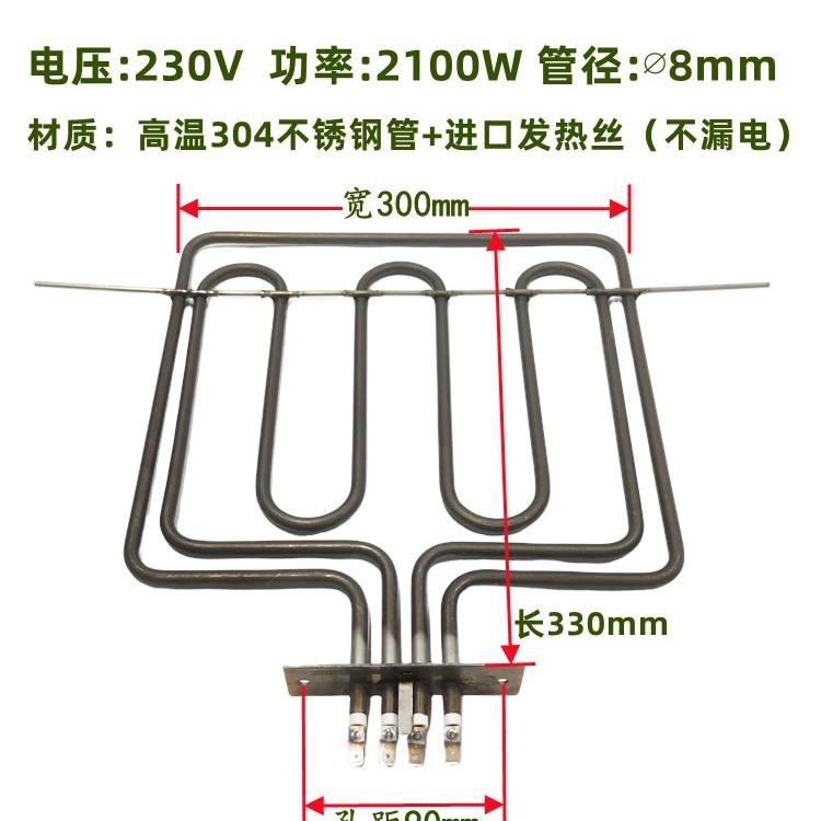 蒸400烤箱热管风炉发热管不锈钢扒形干加烧电电热管烘焙箱烤加热