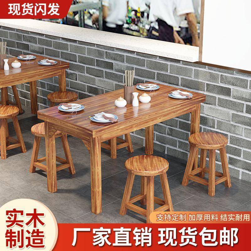 腐实木碳化防椅餐子桌桌椅凳小吃店烧烤店面馆饭店组692合桌椅商