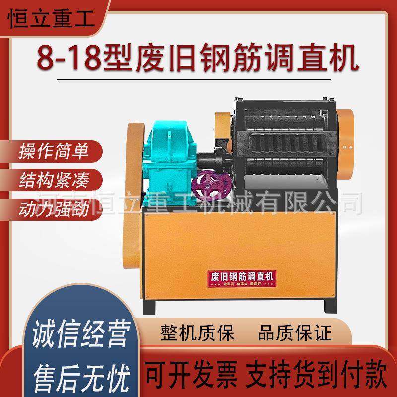 工地废钢筋二次料使用调切号断机各直种型废旧螺纹圆钢调323直机