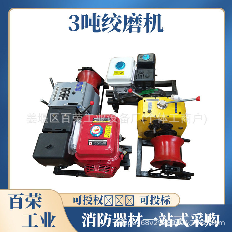 T型角磨卷扬机22米/分钟