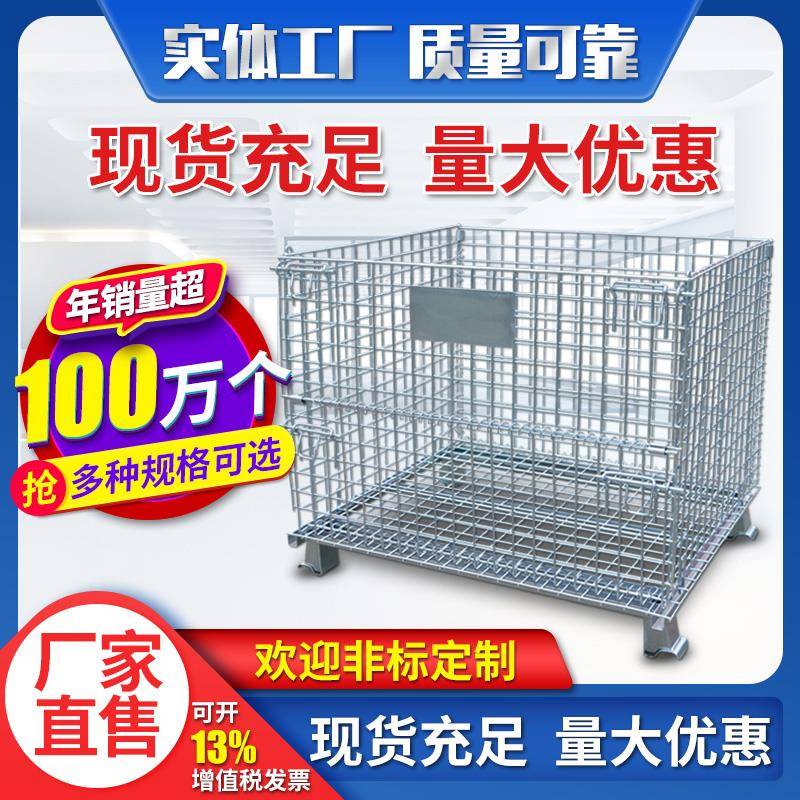 仓式储笼折叠铁框蝴蝶笼快递分周拣笼NGA物流转箱移动架折叠货仓