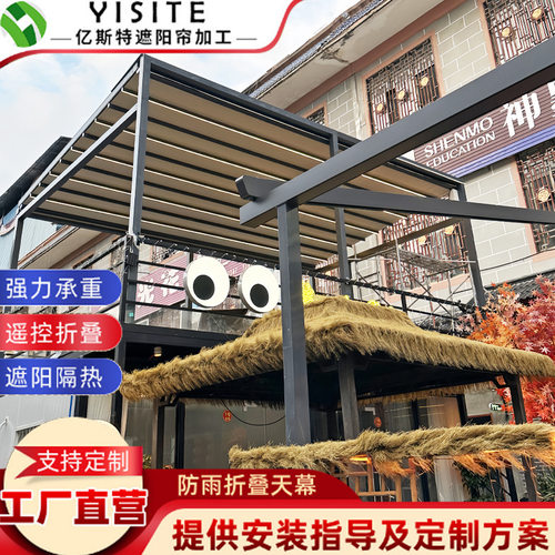 防雨折叠天幕加大加宽智能遮阳棚商铺别墅门市庭院自动伸缩遮阳篷