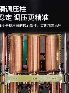 三品控相稳压器大功率80V铜柱式SB铜柱式自动交流稳压器150kva3030kv全a