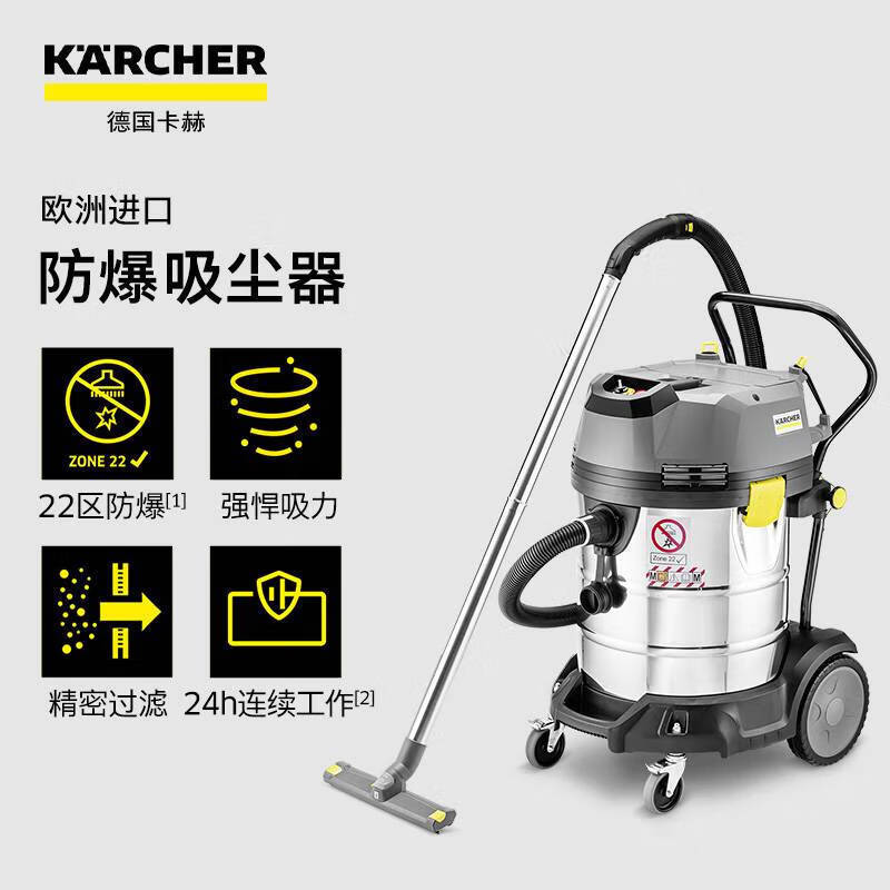 德国卡赫防爆干湿两用吸尘器