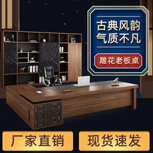 板老桌办公桌椅子组合家总裁桌大班台总620经理桌一套办公室具新