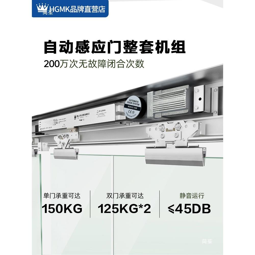 自tfgsdfgy感应门电动组玻动璃移门电机整套机电动门轨道平控制器