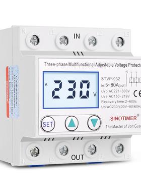 STVP自-932三相四线可调复式过欠断零相序多功压能护保器带STVP93