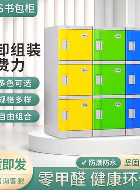 abs塑带料书包柜彩色更衣柜幼16092园儿储物室柜学校教健身房锁收纳柜